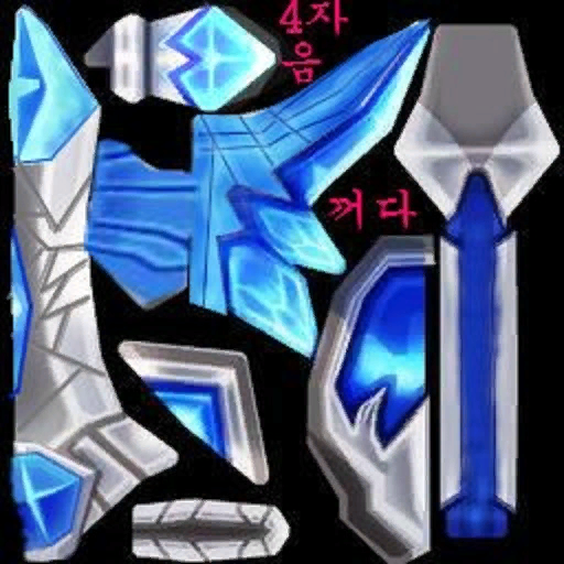 고급 스카디얼음창(여)