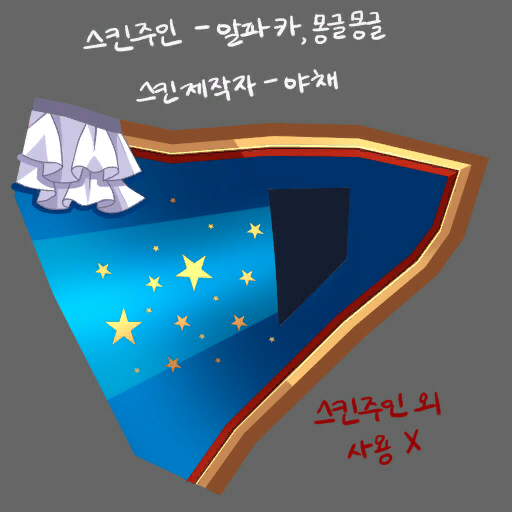 고급 배가본드 마스크(여)