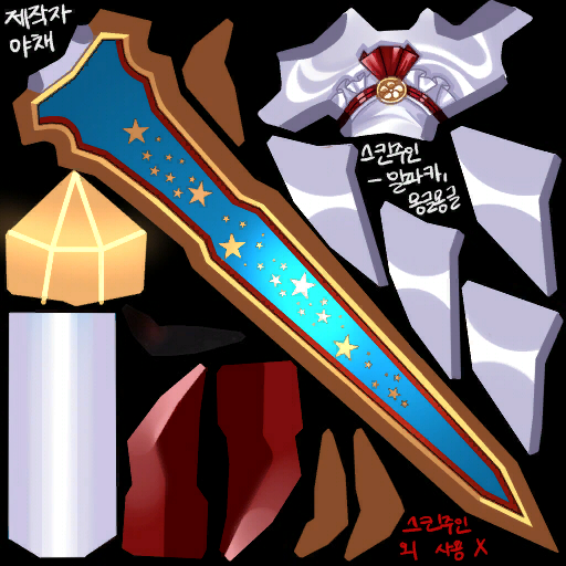 고급 메피스토 화염검(여)