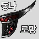 고급 러닝백헬멧(여)