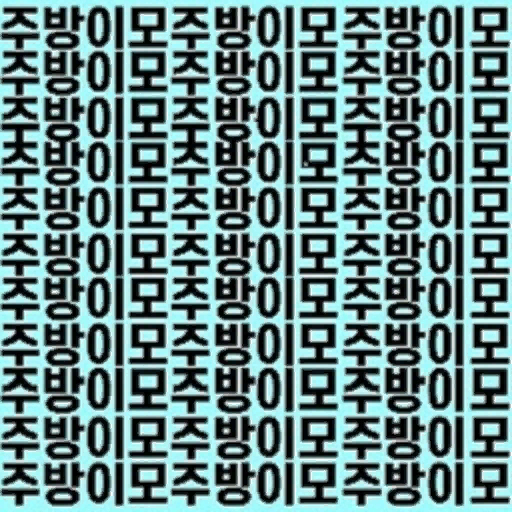 투구